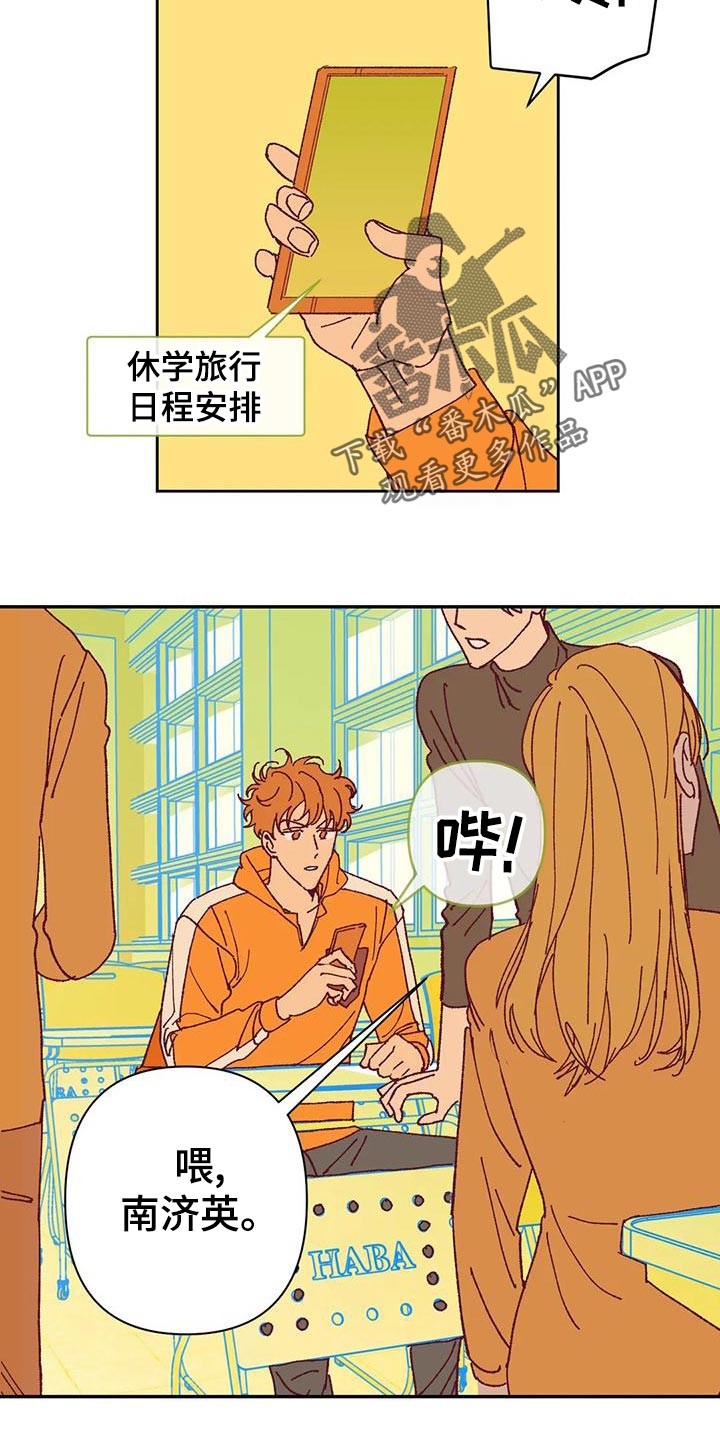 未来的生活未来的路漫画,第47章：解约1图