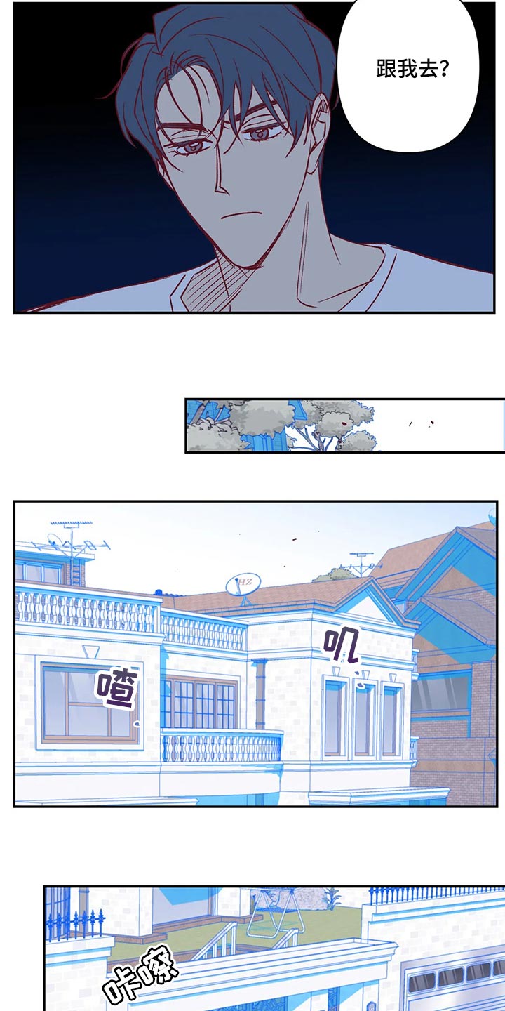未来的生活未来的路漫画,第87章：开心2图