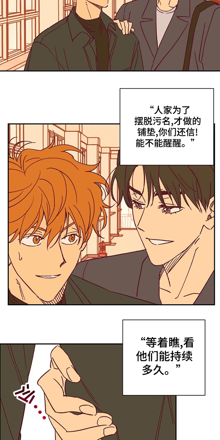 未来的生活未来的路漫画,第56章：宿醉2图