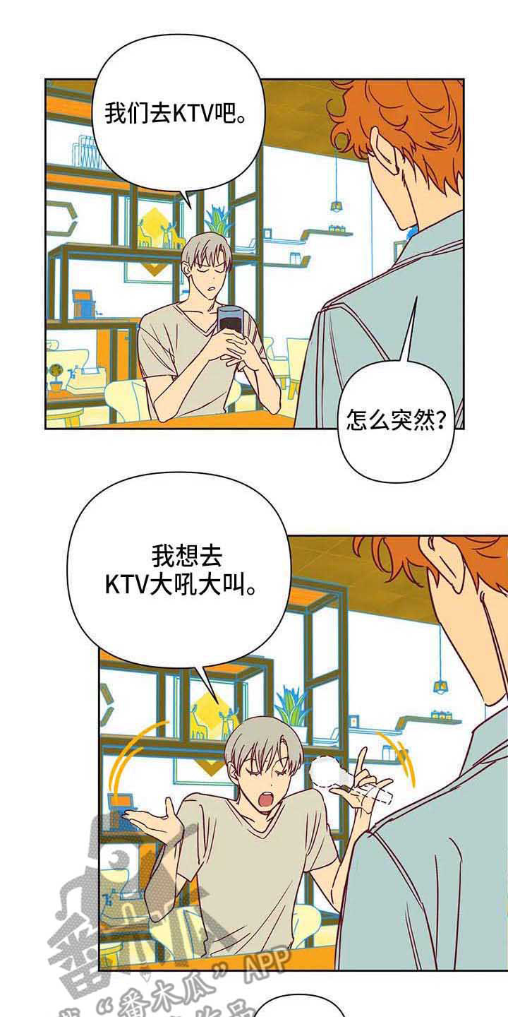 未来的生活未来的路漫画,第34章：累了1图