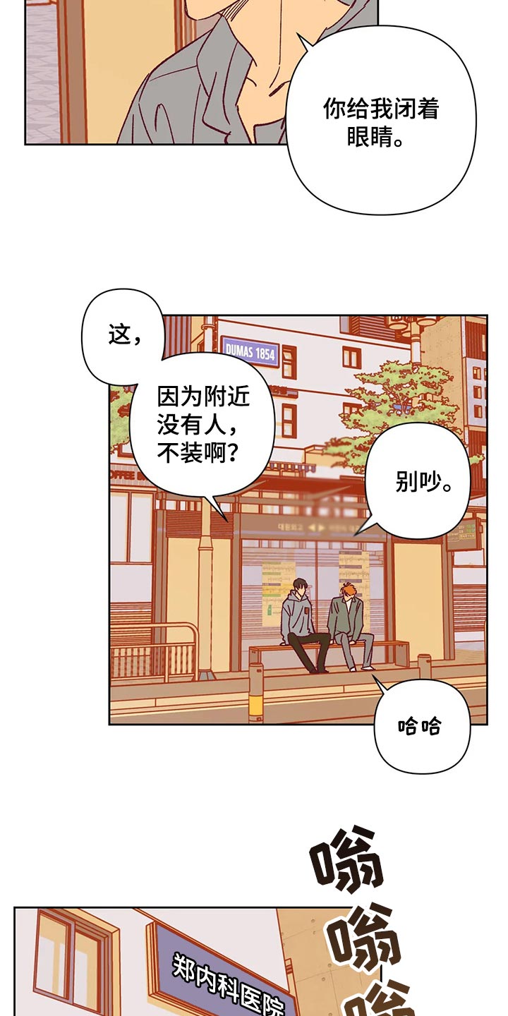 未来的生活未来的路漫画,第68章：好烦2图