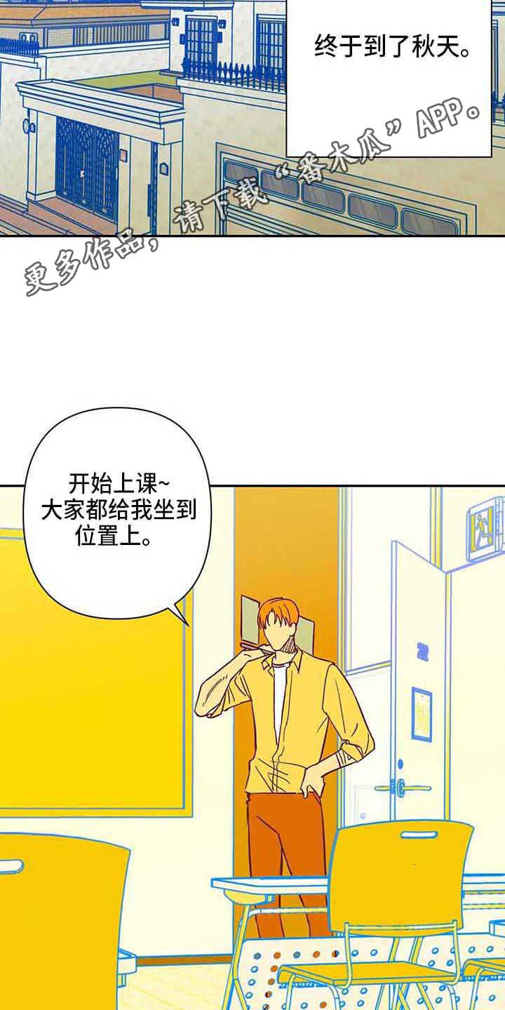 未来的生活未来的路漫画,第40章：担忧2图