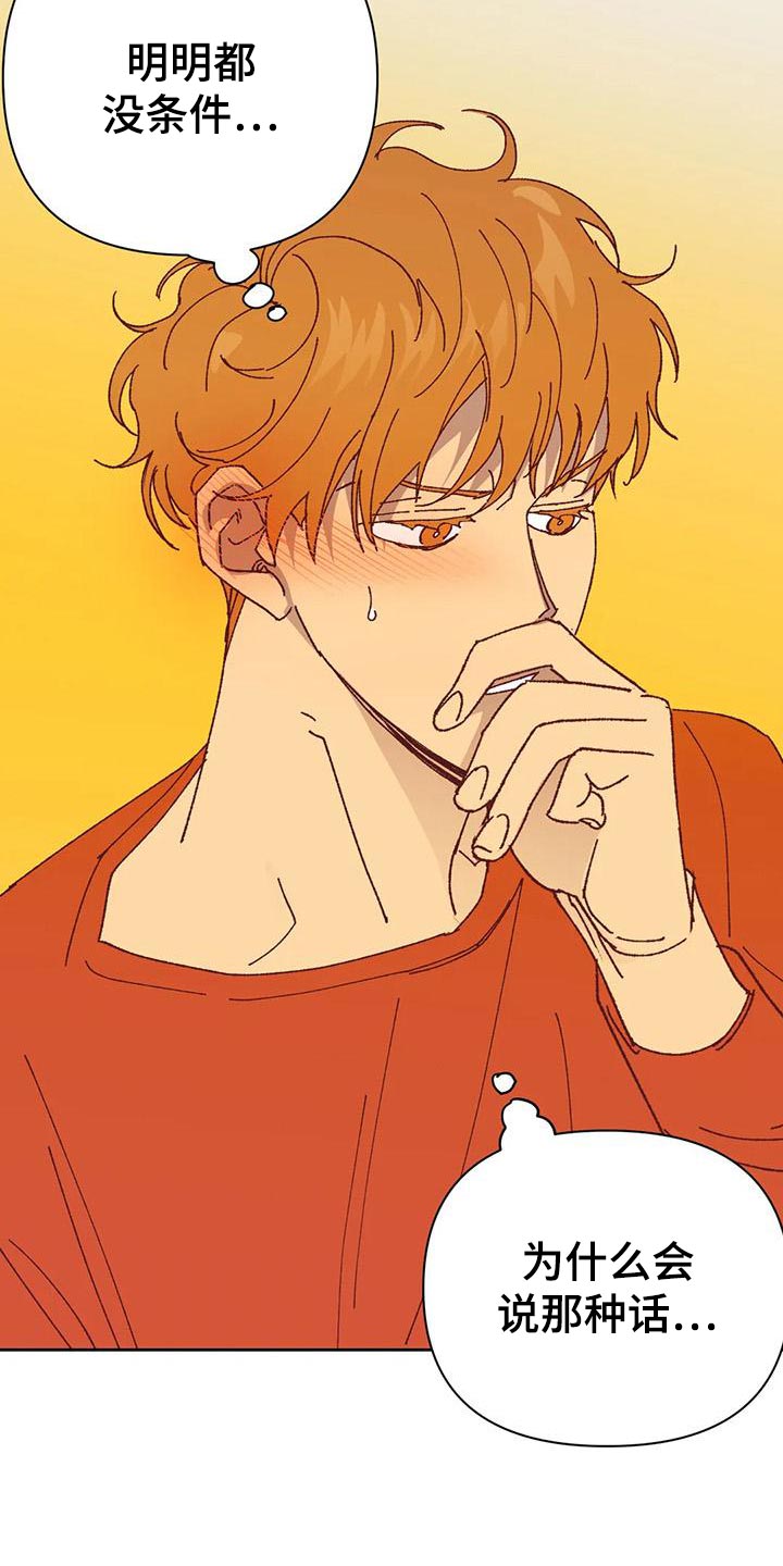 未来的生活未来的路漫画,第44章：提议2图