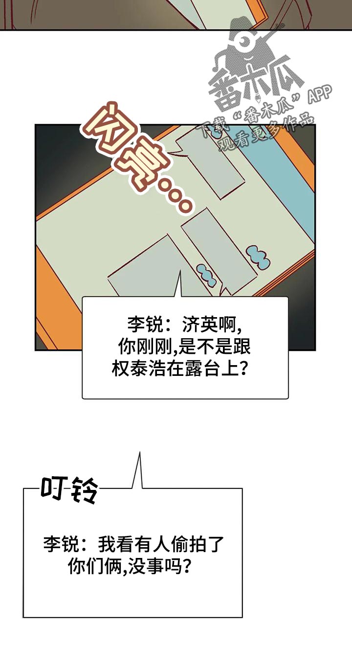 未来的生活未来的路漫画,第52章：换房间1图