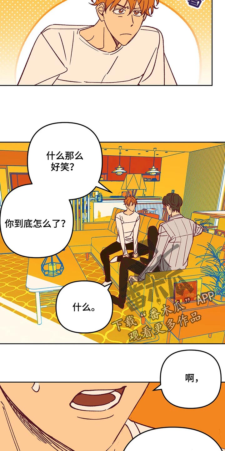 未来的生活未来的路漫画,第64章：试探人2图