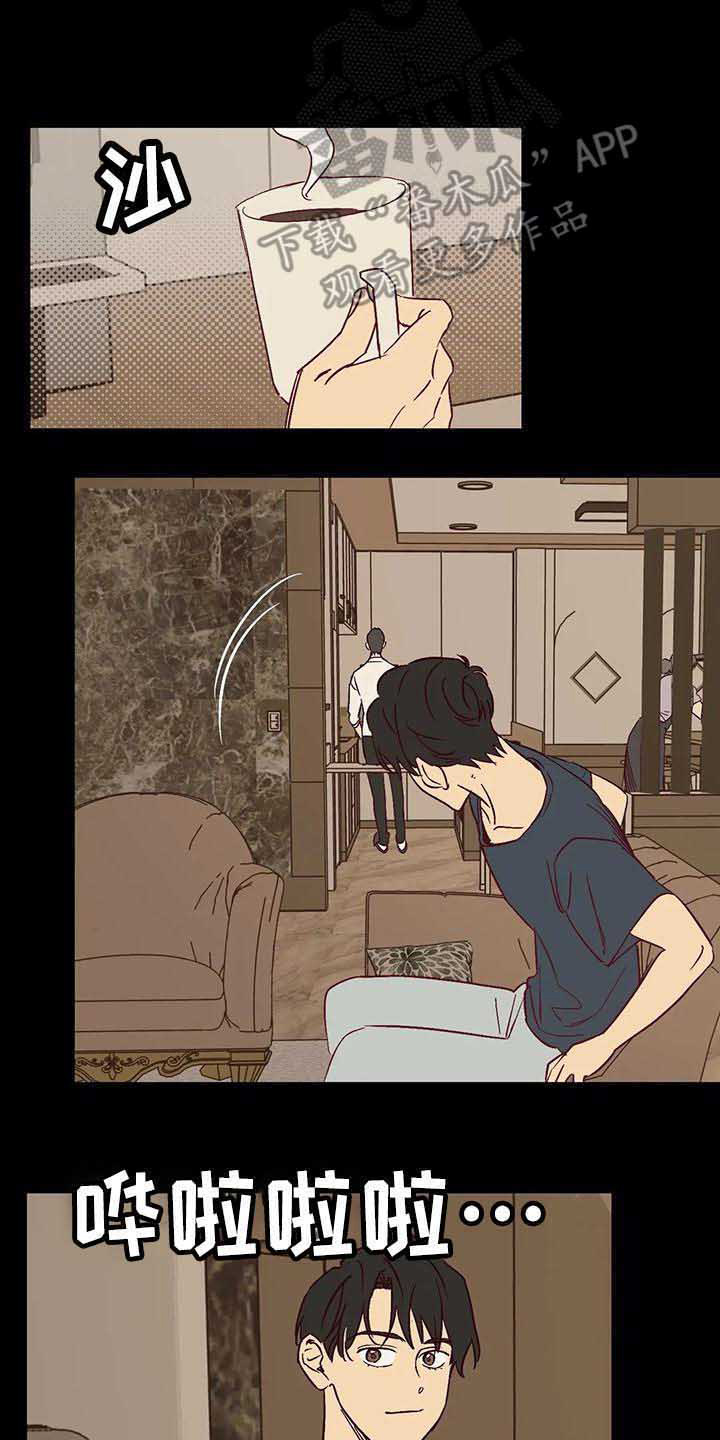 未来的生活未来的路漫画,第28章：爸爸1图