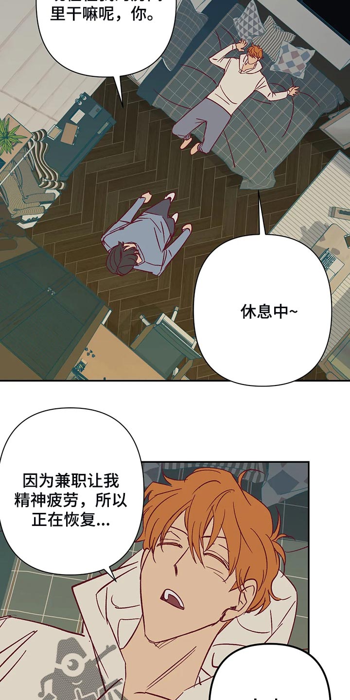 未来的生活未来的路漫画,第77章：考虑2图