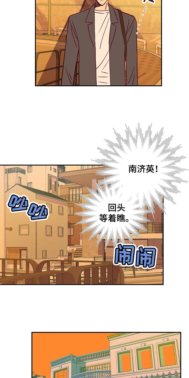 未来的生活未来的路漫画,第81章：好好解释2图