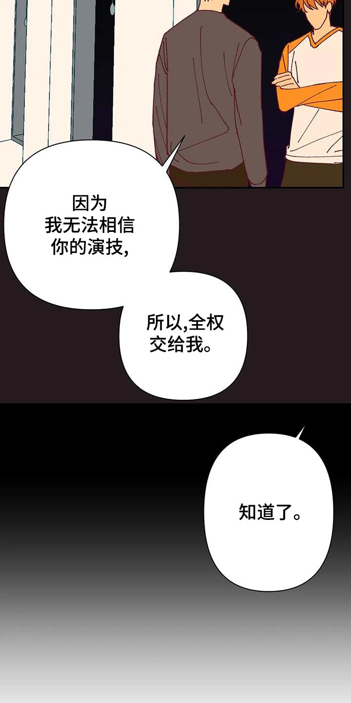 未来的生活未来的路漫画,第51章：不满2图