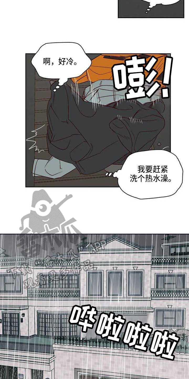 未来的生活未来的路漫画,第25章：坦白1图