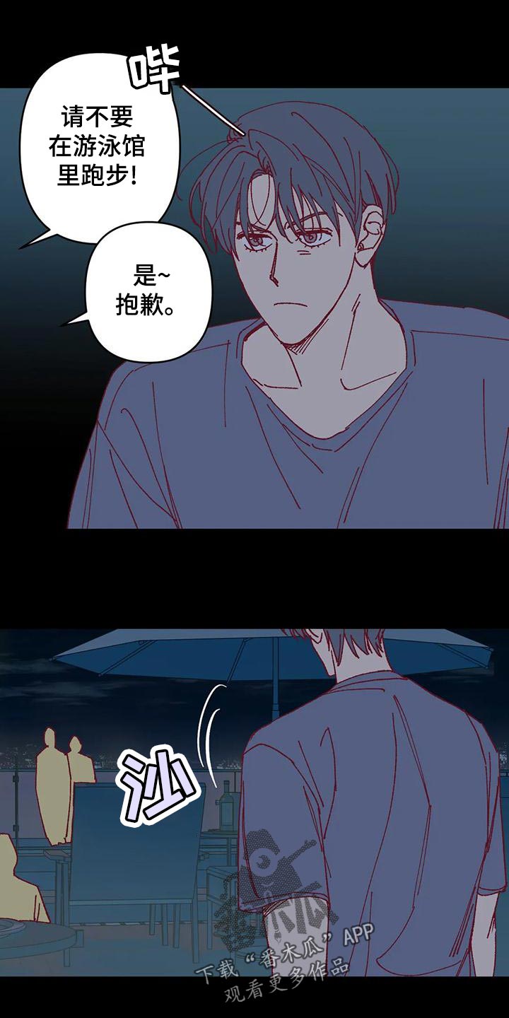 未来的生活未来的路漫画,第55章：下水游泳1图