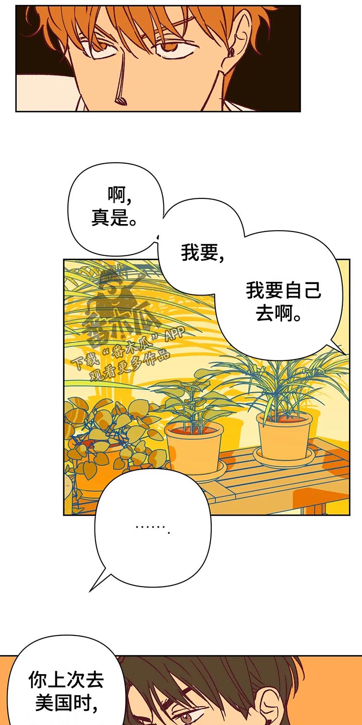 未来的生活未来的路漫画,第63章：无法理解2图