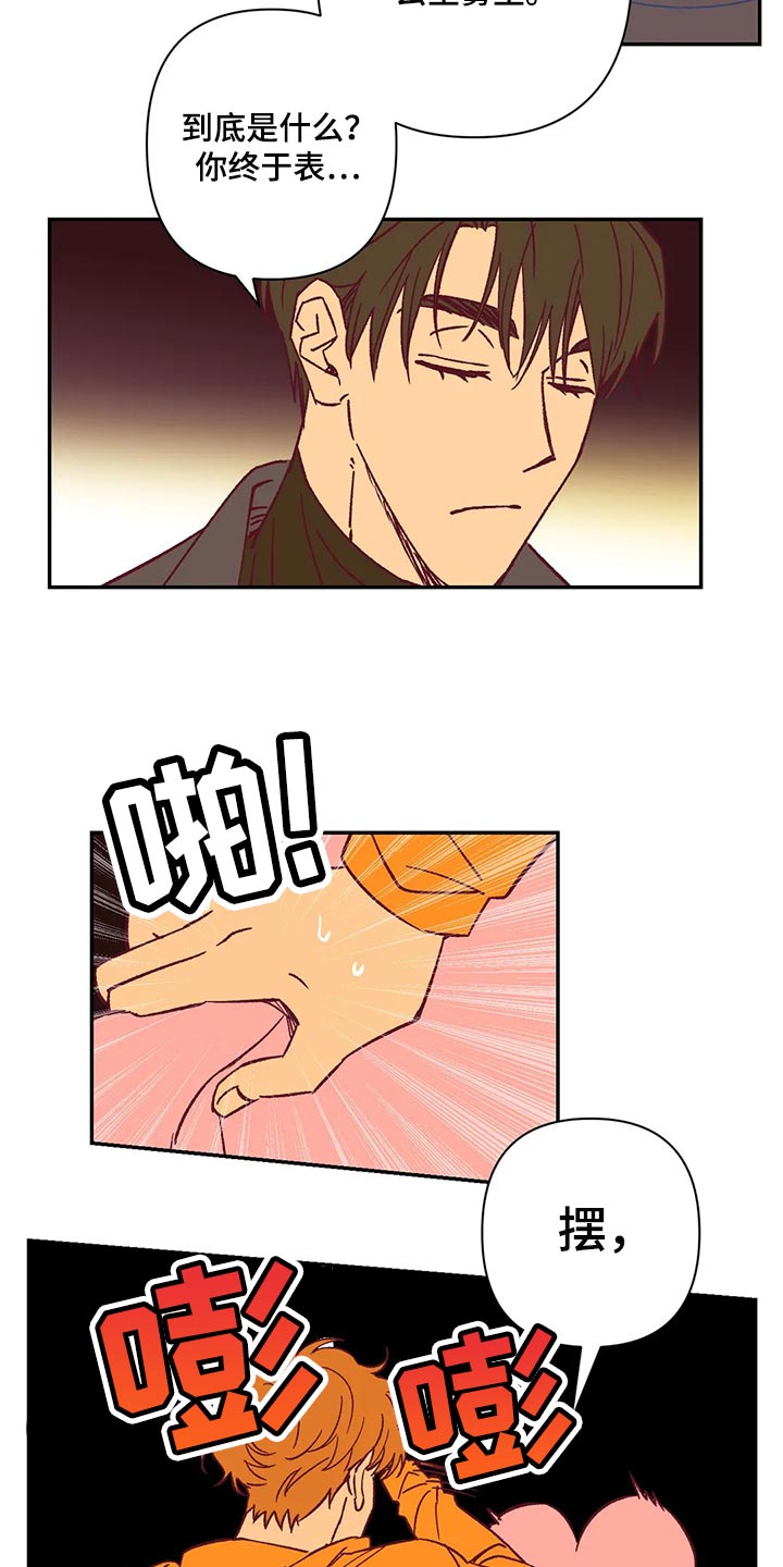 未来的生活未来的路漫画,第75章：做兼职2图