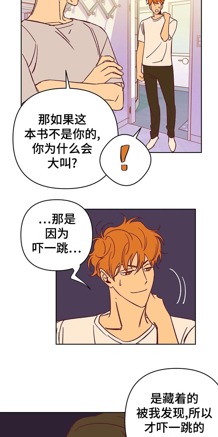 未来的生活未来的路漫画,第59章：提早出门1图