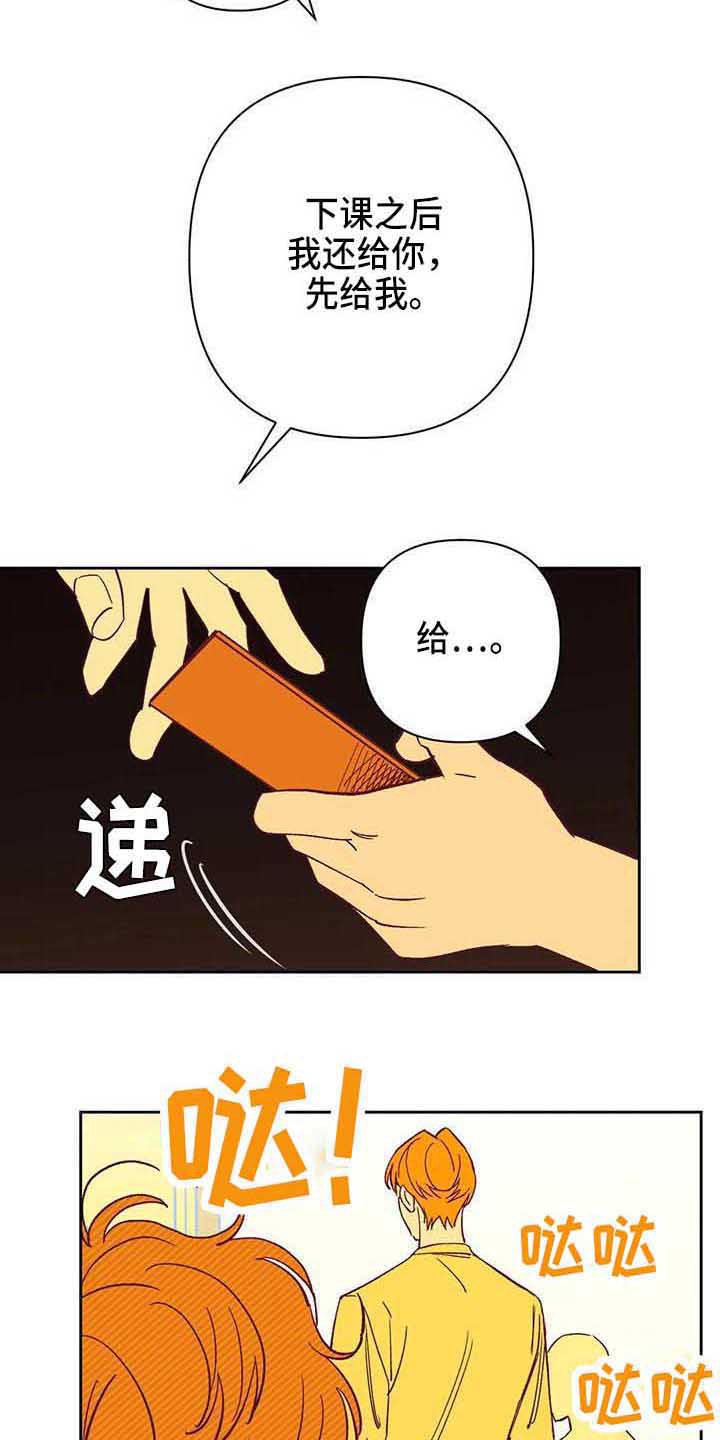 未来的生活未来的路漫画,第40章：担忧2图