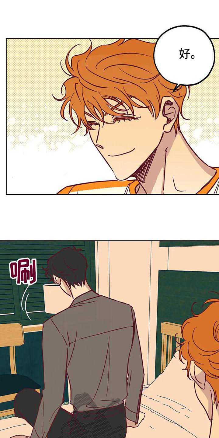 未来的生活未来的路漫画,第11章：接受现实2图