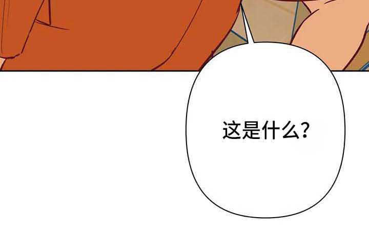 未来的生活未来的路漫画,第38章：传闻2图
