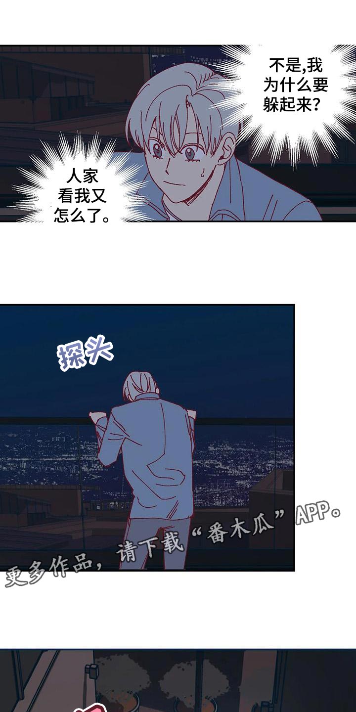 未来的生活未来的路漫画,第50章：应付条件1图