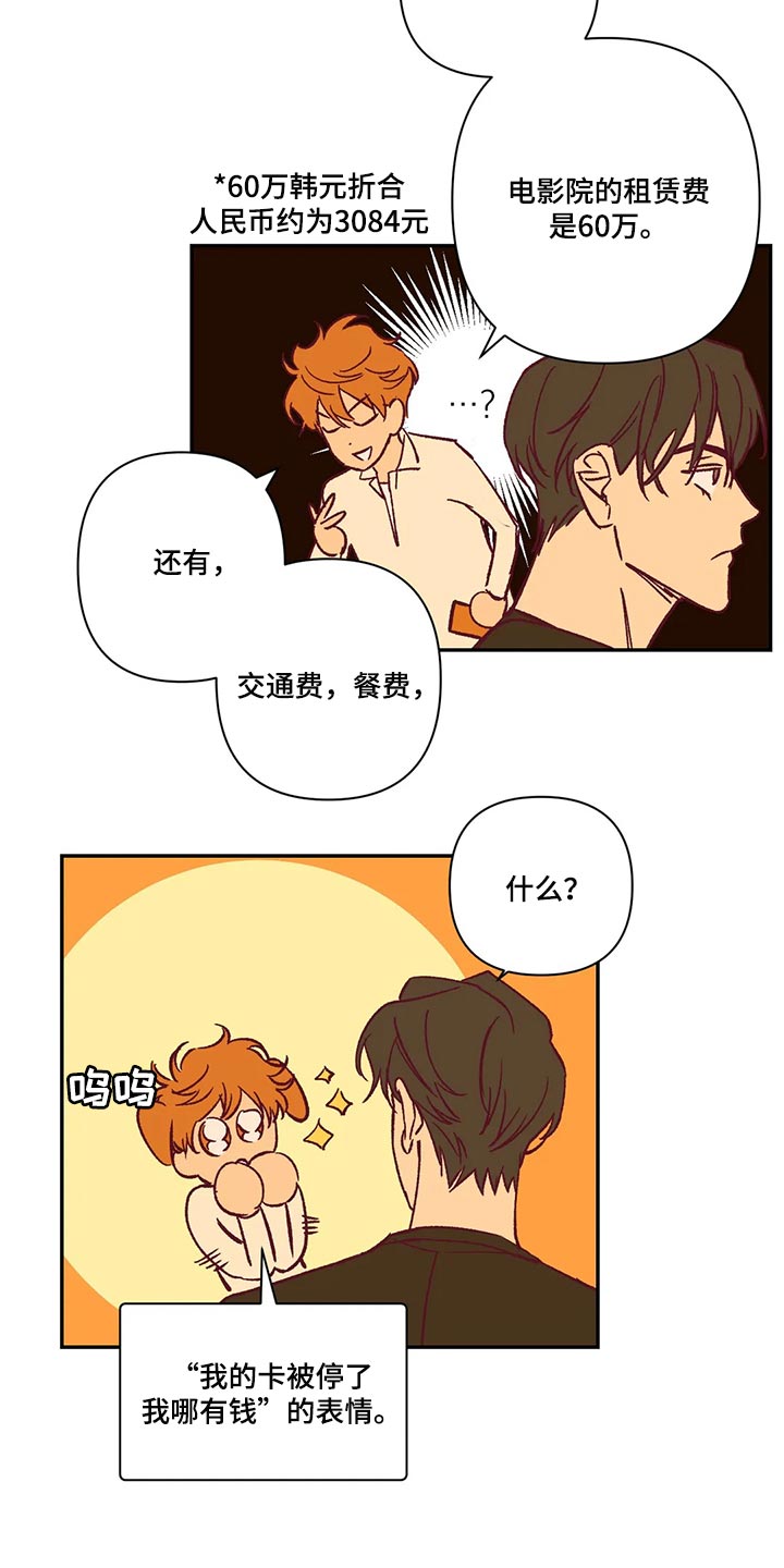 未来的生活未来的路漫画,第73章：不想听理由2图