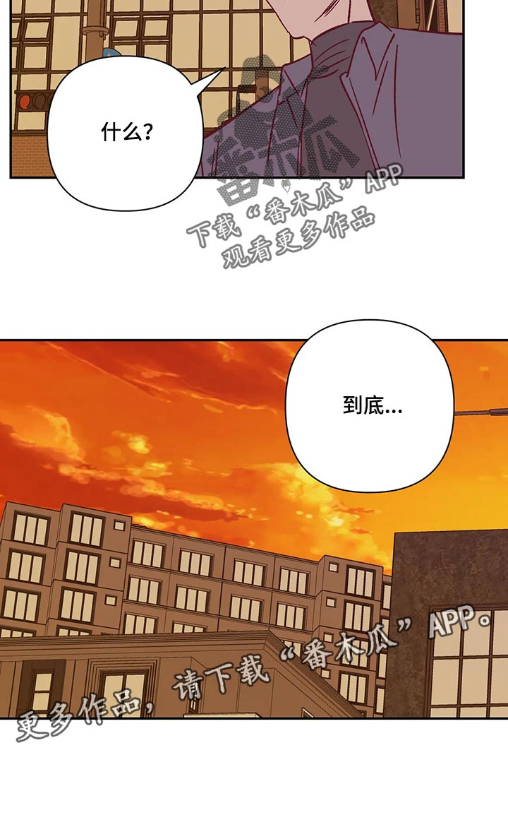 未来的生活未来的路漫画,第75章：做兼职2图