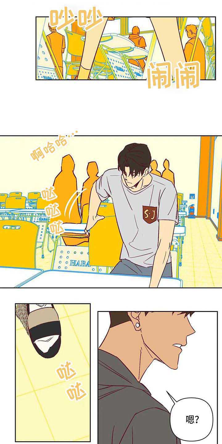 未来的生活未来的路漫画,第21章：坐边上2图