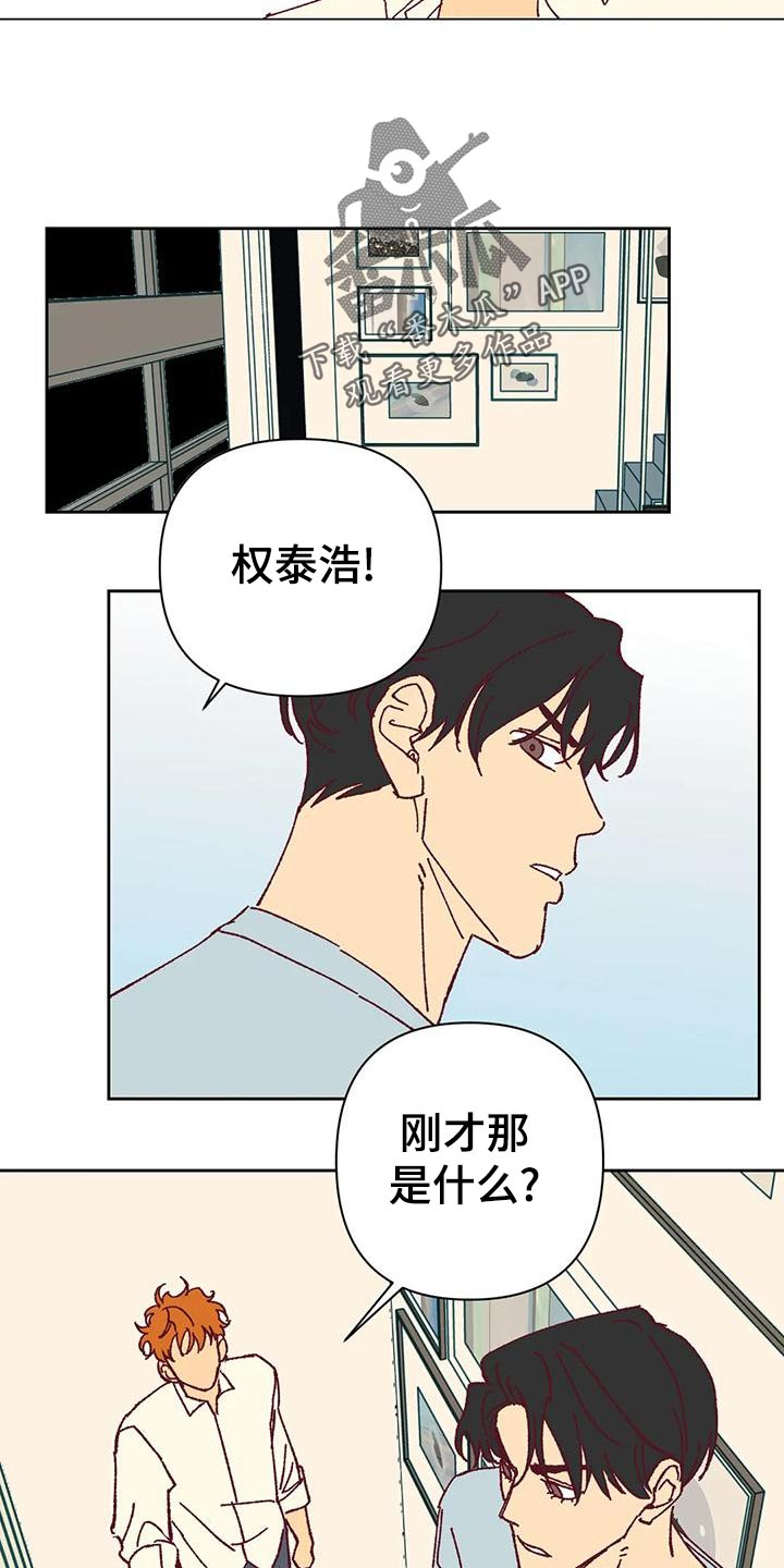 未来的生活未来的路漫画,第45章：放心1图