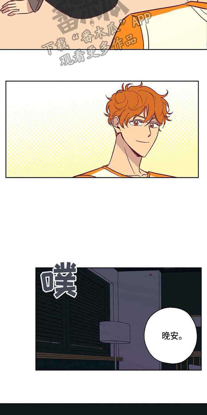 未来的生活未来的路漫画,第11章：接受现实1图
