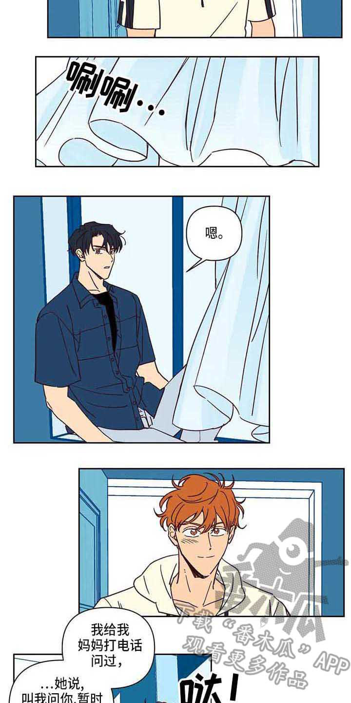 未来的生活未来的路漫画,第13章：送货推迟2图