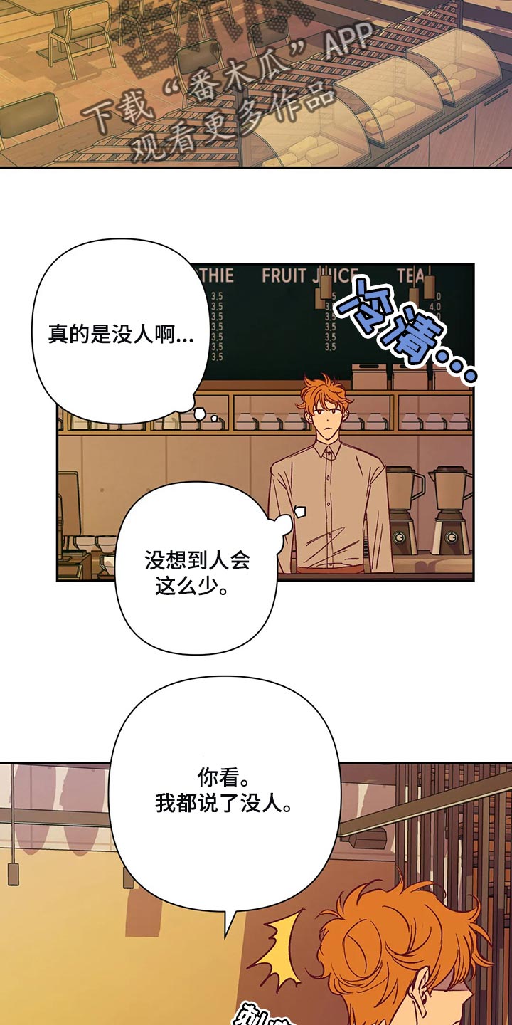 未来的生活未来的路漫画,第76章：搬去乡下2图