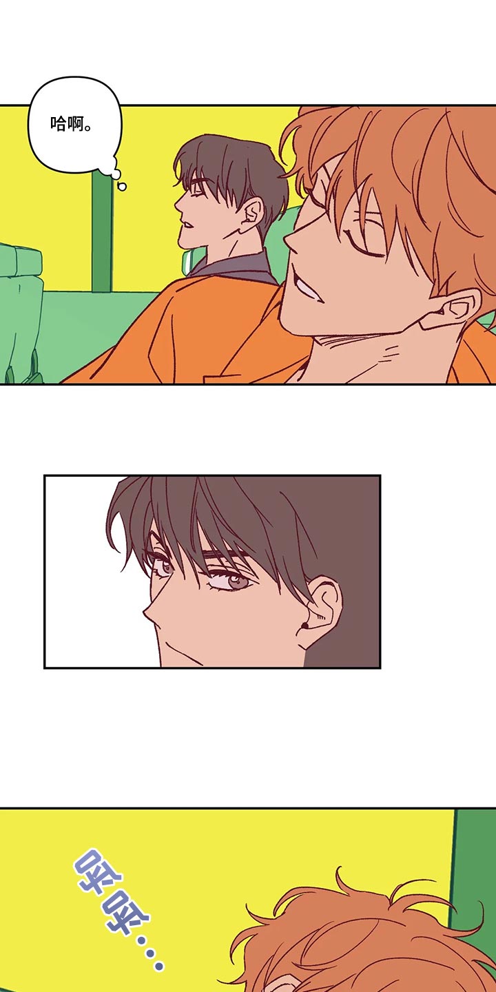 未来的生活未来的路漫画,第56章：宿醉1图