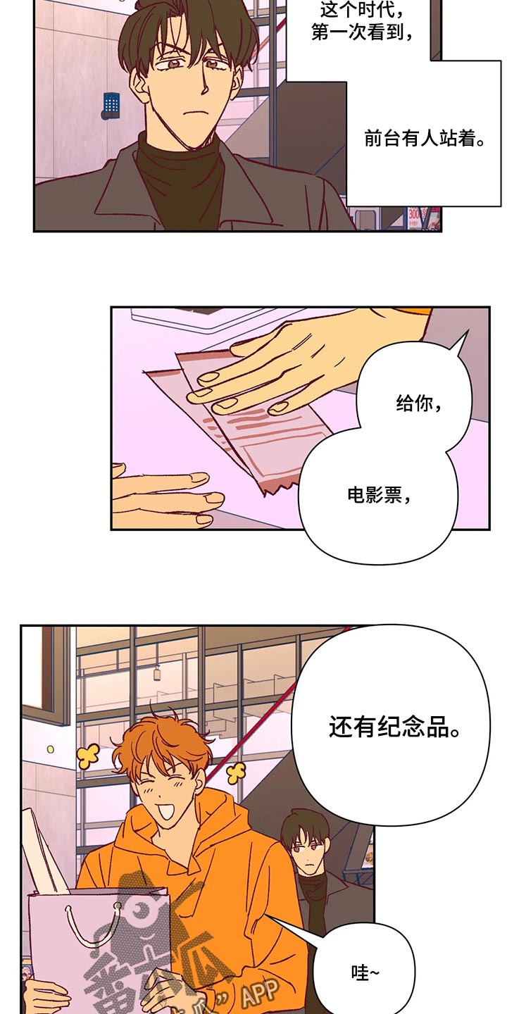 未来的生活未来的路漫画,第73章：不想听理由2图