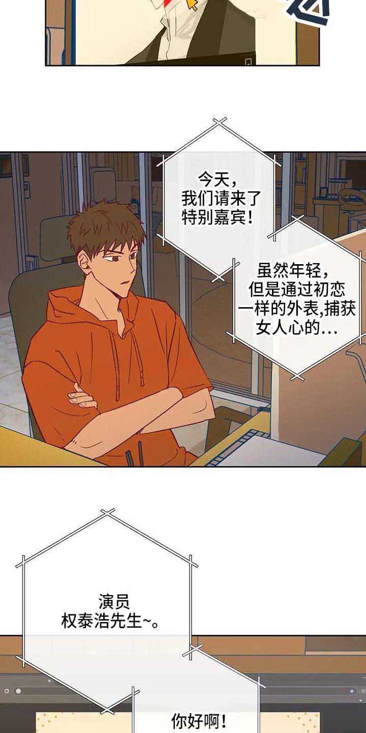 未来的生活未来的路漫画,第38章：传闻2图