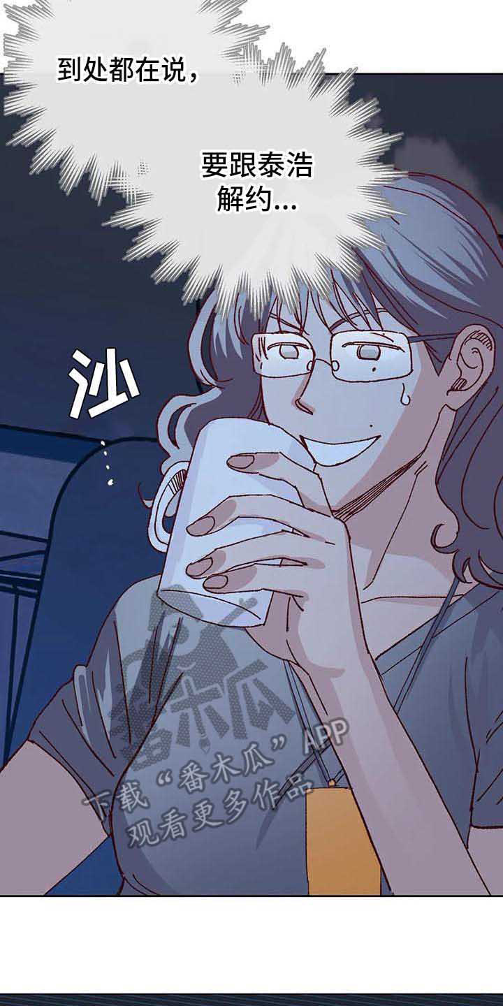 未来的生活未来的路漫画,第39章：故意的2图