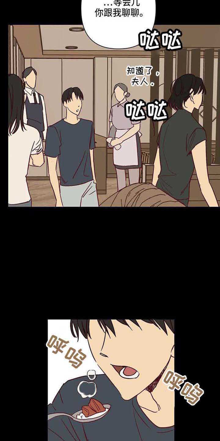 未来的生活未来的路漫画,第28章：爸爸1图