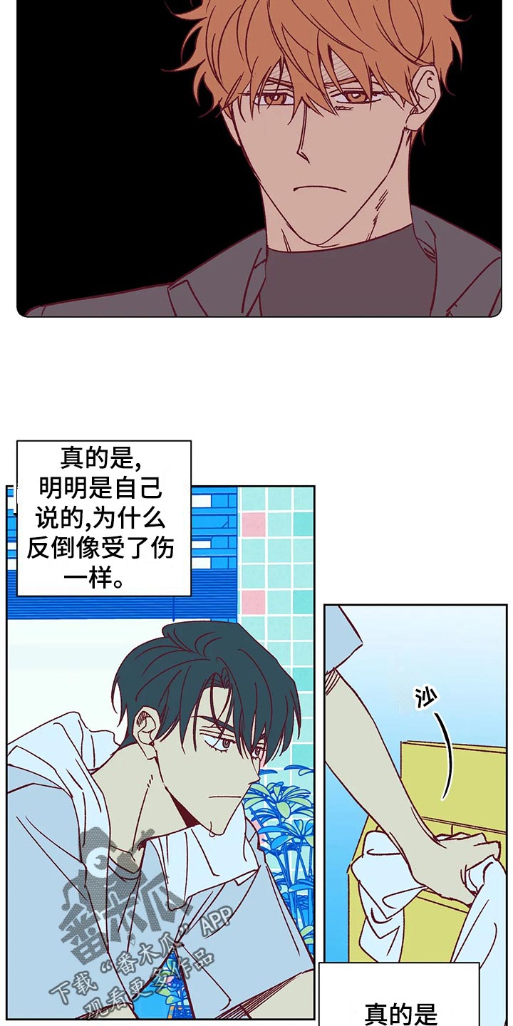 未来的生活未来的路漫画,第58章：诡异的气氛2图