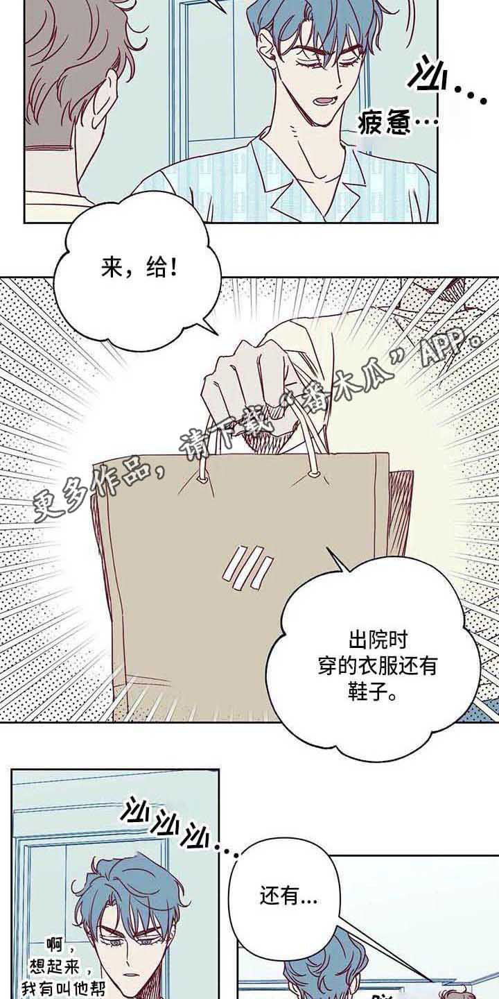 未来的生活漫画,第9章：出院1图