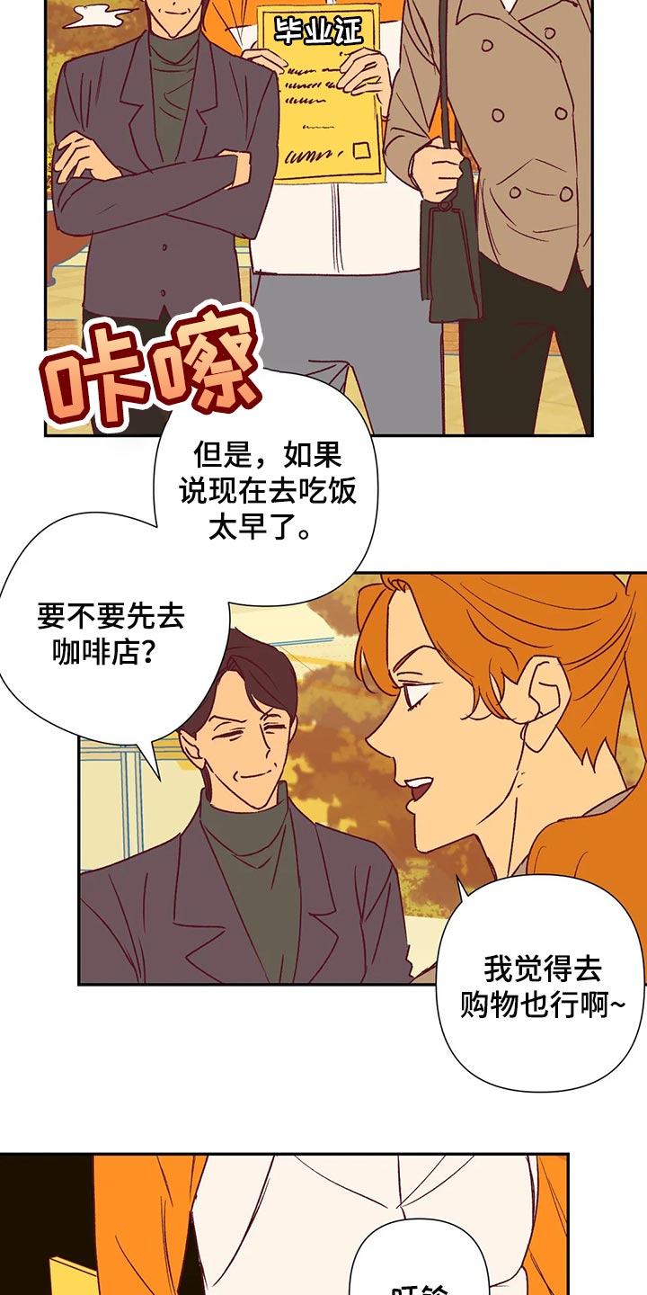 未来的生活未来的路漫画,第91章：改变1图