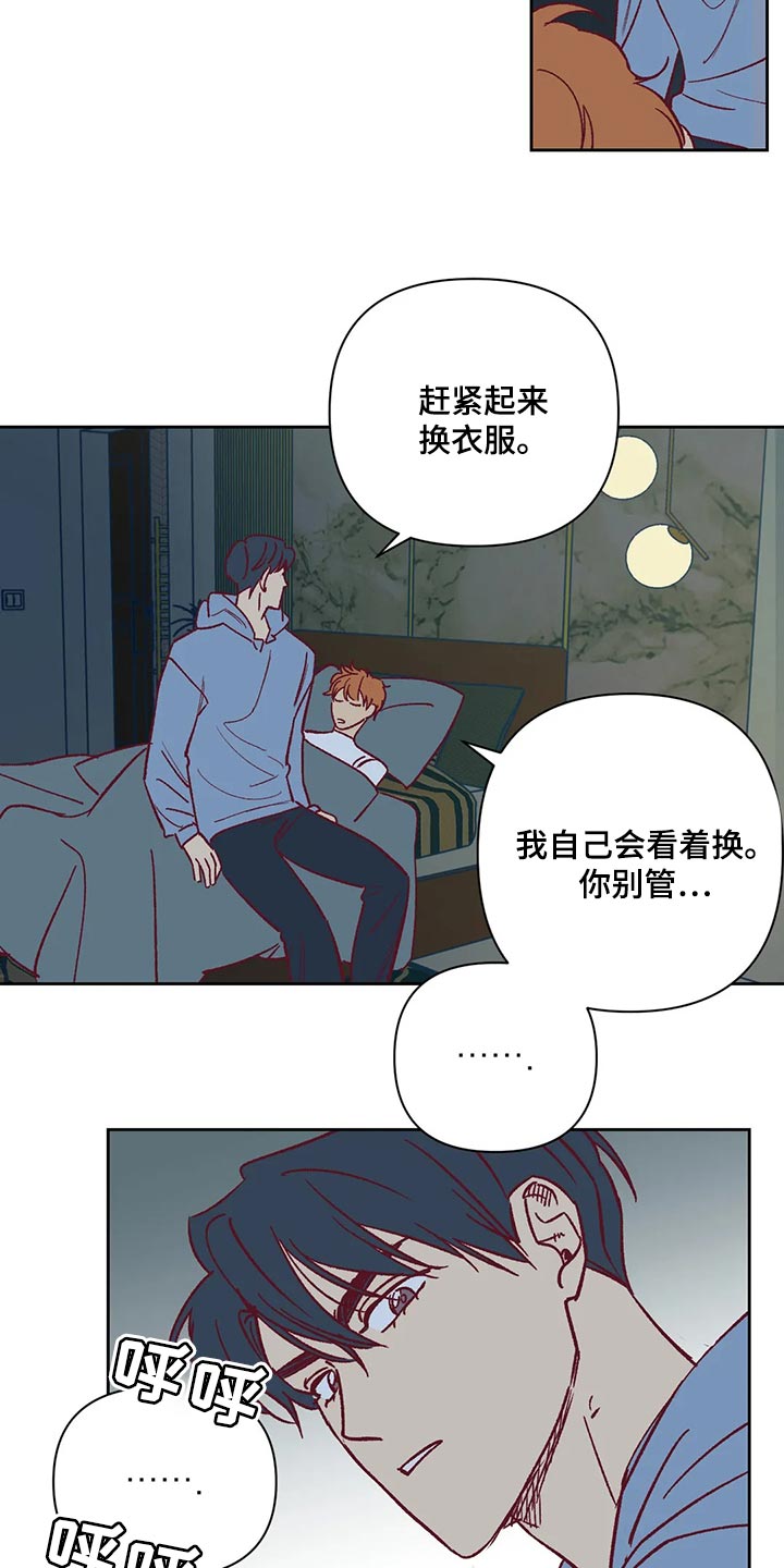 未来的生活未来的路漫画,第69章：照顾1图