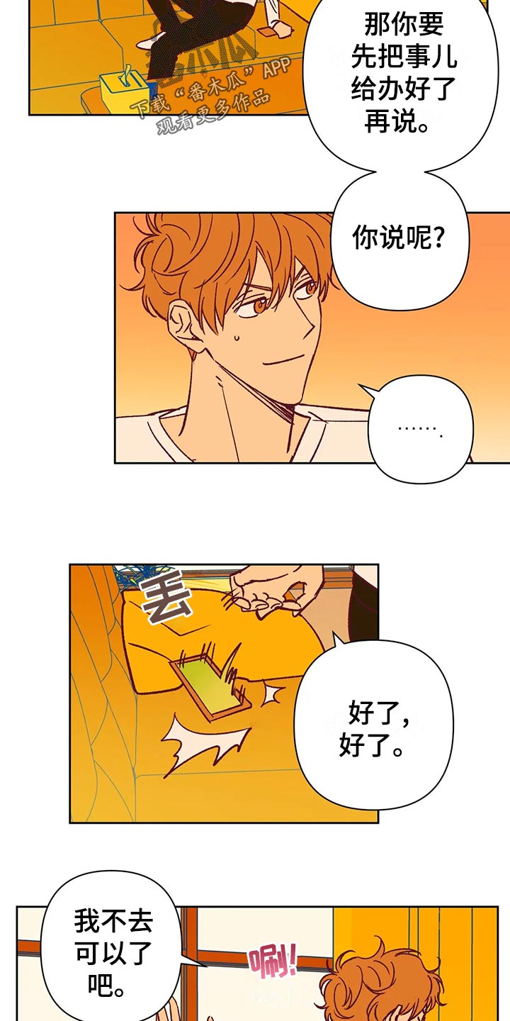 未来的生活未来的路漫画,第63章：无法理解2图