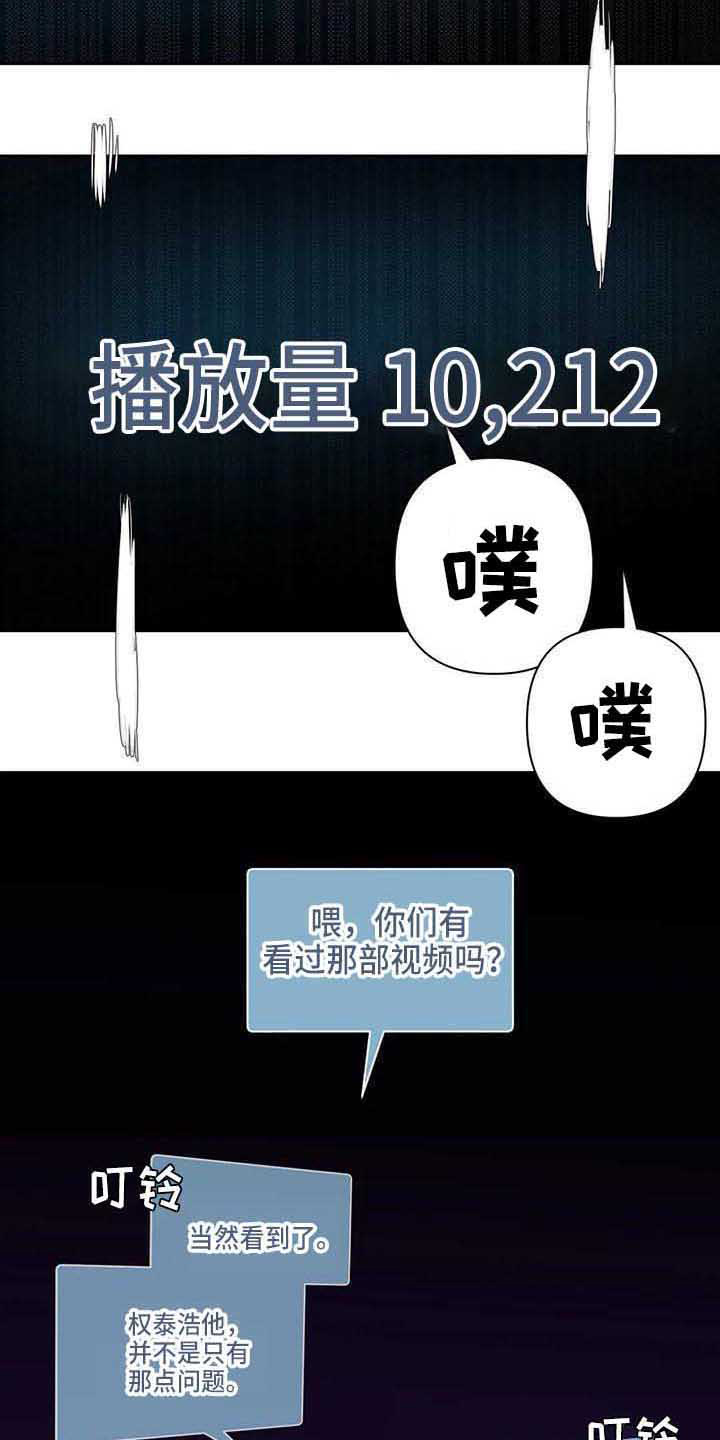 未来的生活未来的路漫画,第38章：传闻1图