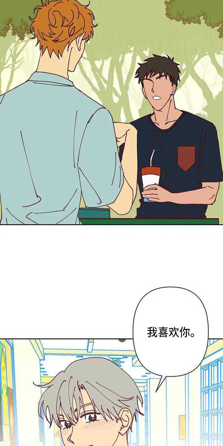 未来的生活未来的路漫画,第33章：无情2图