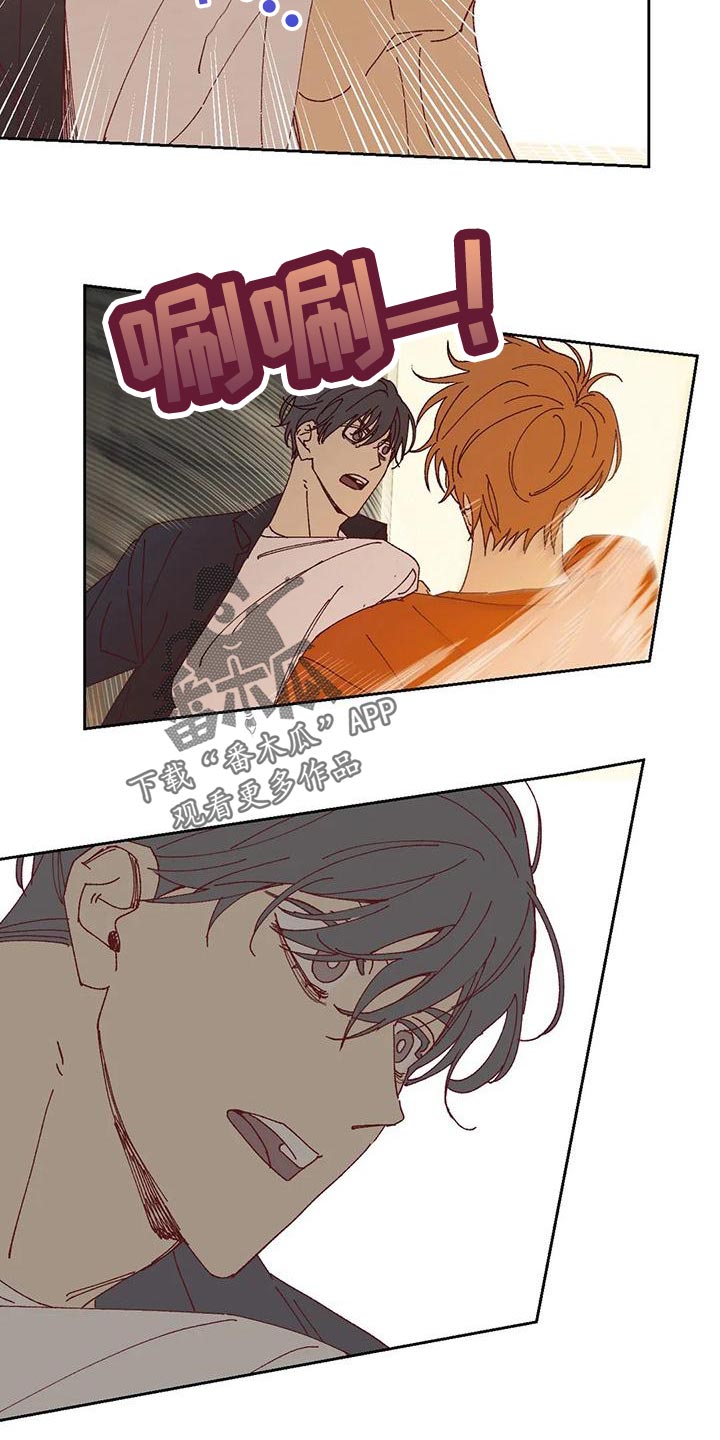 未来的生活未来的路漫画,第42章：不应该1图