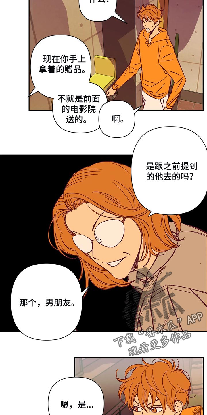 未来的生活未来的路漫画,第76章：搬去乡下1图