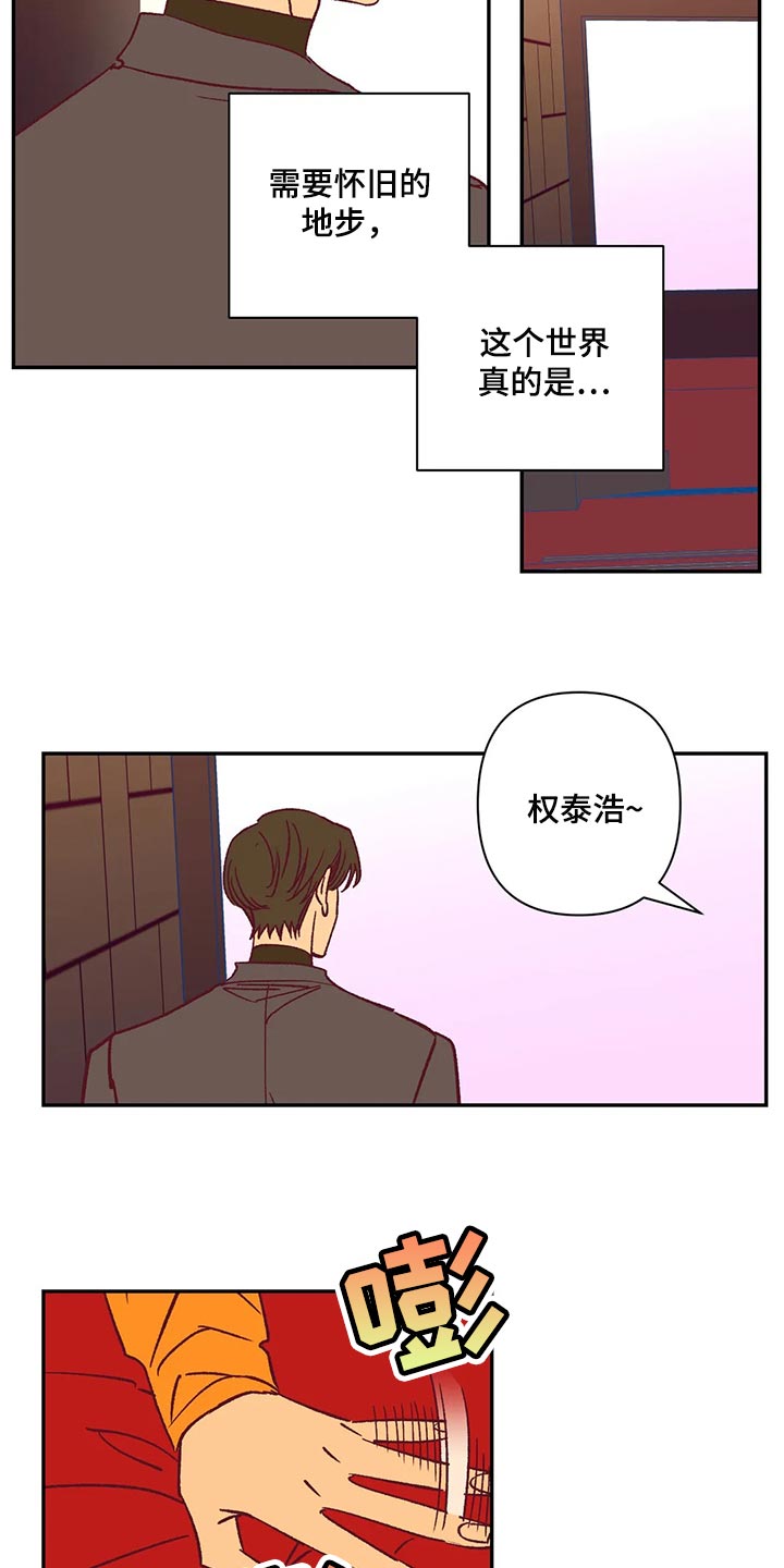 未来的生活未来的路漫画,第74章：玫瑰1图