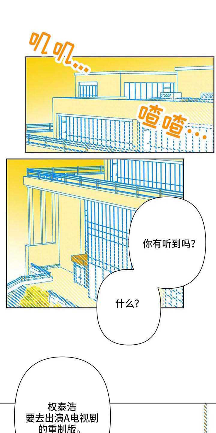 未来的生活未来的路漫画,第35章：偷拍1图