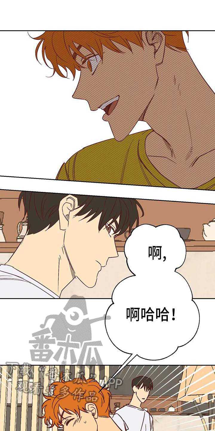 未来的生活未来的路漫画,第31章：试探2图