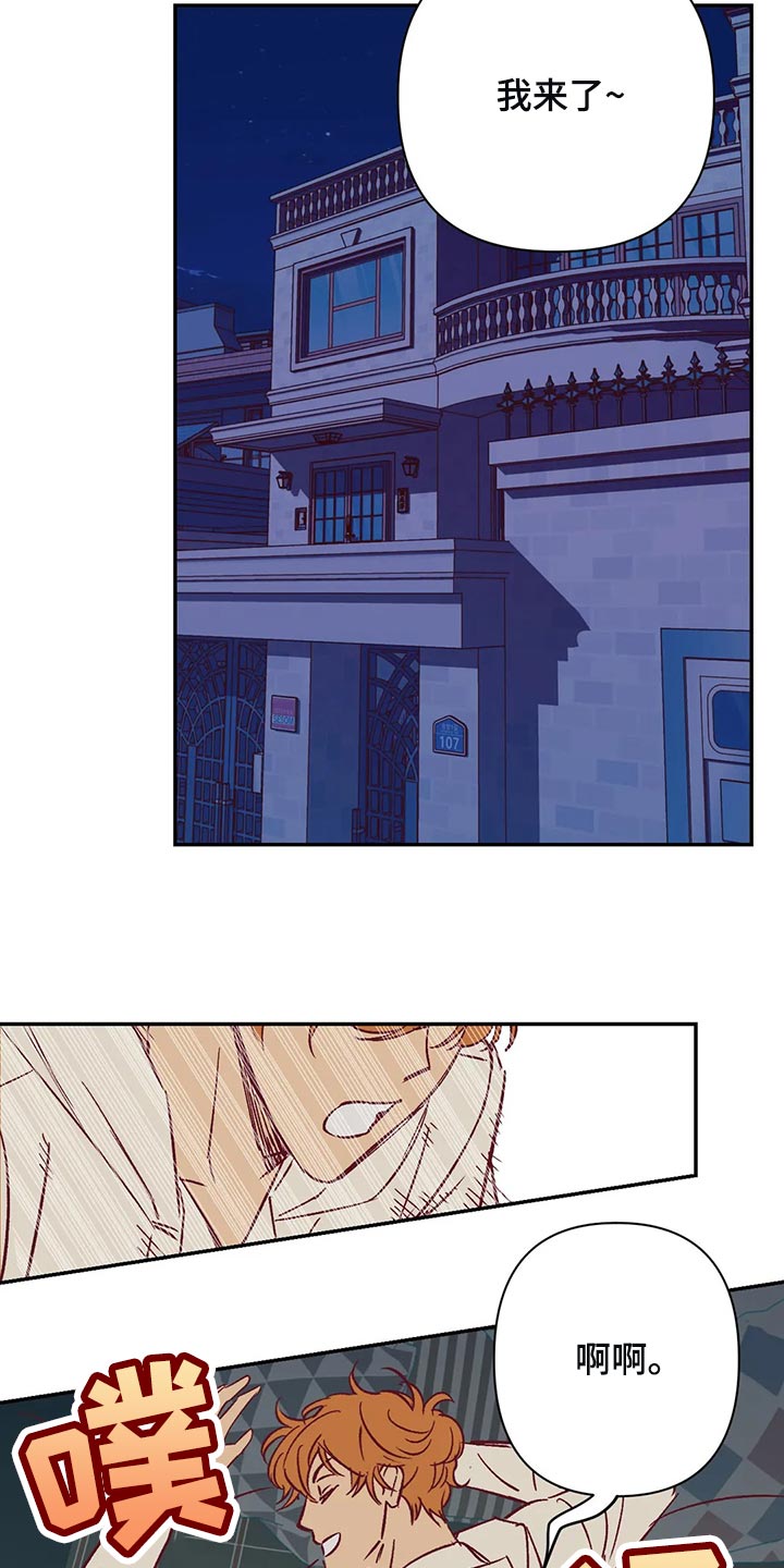 未来的生活未来的路漫画,第77章：考虑2图