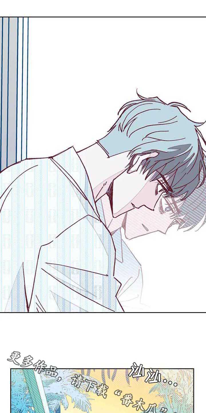 未来的生活未来的路漫画,第5章：相遇1图