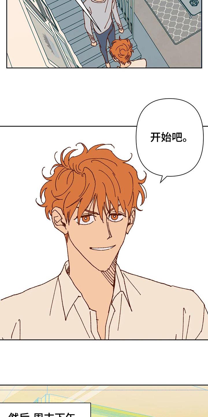 未来的生活未来的路漫画,第46章：火烧眉毛2图