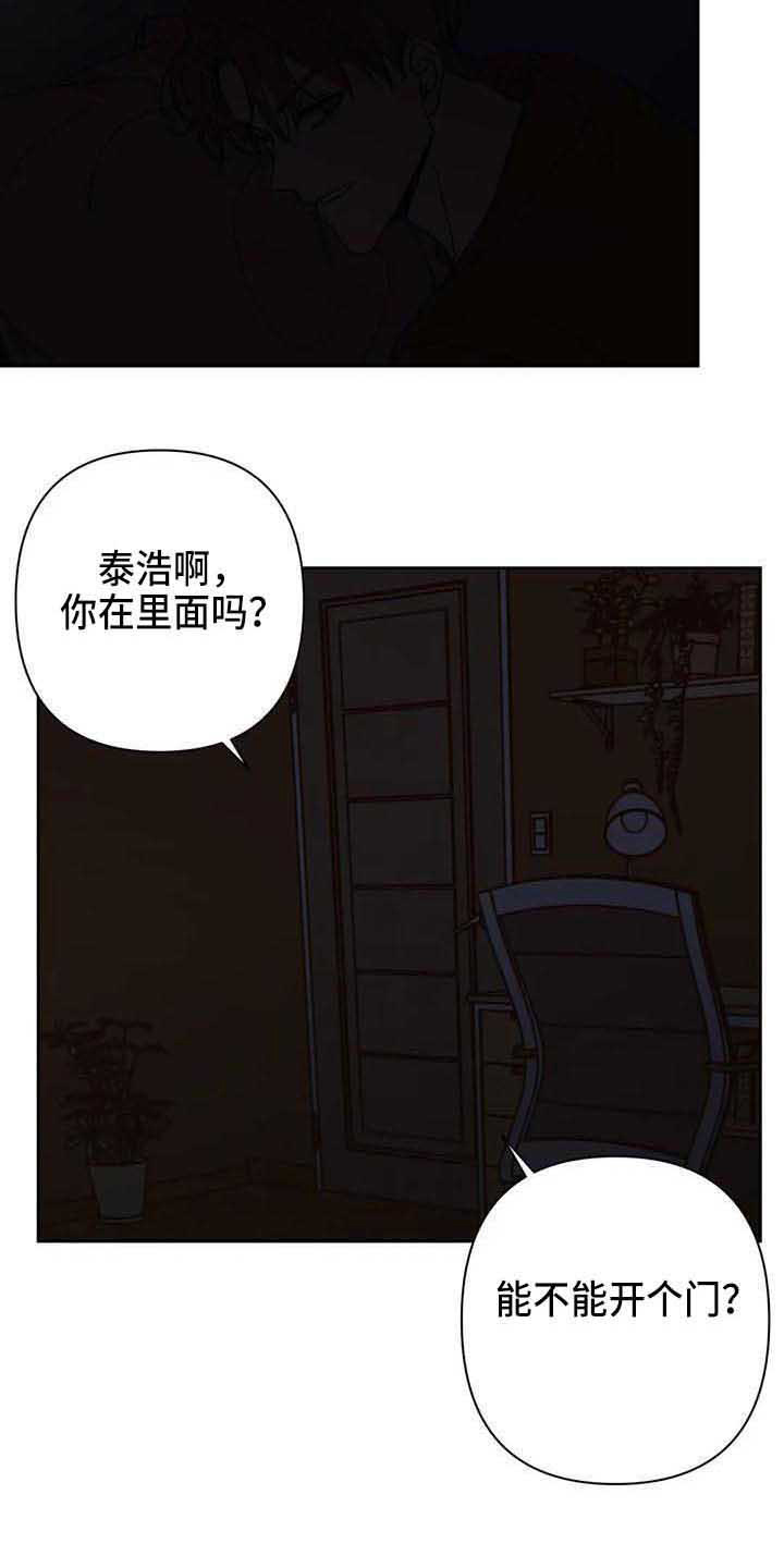 未来的生活未来的路漫画,第41章：聊聊看2图